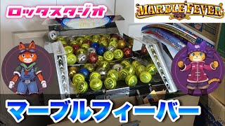 マー●ブルフィーバー カジノ版で遊んでみた！【JAPAN ARCADE】