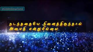 நினைப்பதெல்லாம் நடந்துவிட்டால் பாடல் வரிகள்||Ninaipathellam Nadanthuvittal Song Lyrics in Tamil