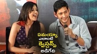 Mahesh Babu About Lip Lock With Kajal | Rare And Unseen Video | TFPC