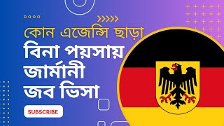 সম্পূর্ণ বিনা পয়সায় নিজে নিজে জার্মানীতে জব সিকার ভিসায় যেতে পারবেন Opportunity Card