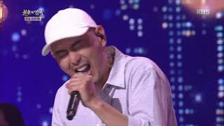 문명진 - 당신만이 [불후의 명곡 전설을 노래하다 , Immortal Songs 2].20190817