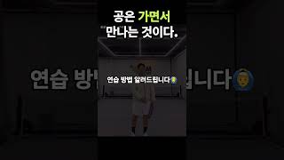 (오코비치TV테니스) 공은 가면서 만나야 한다 ! #테니스 #테니스레슨 #tennis #포핸드 #백핸드