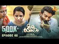 MAALAYOGAM S 01 EP 02 | Akhil MR | Babitha Basheer | Saina Play | Ludo Originals - Tuition Veedu