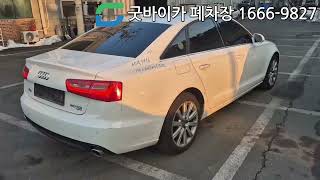 [수입차폐차] 상태좋은 중고품이나 재생품 있으면 더 운행되었겠지만 변속기 불량으로 수입차폐차된 아우디 2013년식 #수입차폐차 #외제차폐차 #이천시폐차장 #양주시폐차장 #아우디폐차