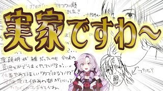 高山からバイオ愛と法螺貝を吹く一般人【壱百満天原サロメ/にじさんじ切り抜き】