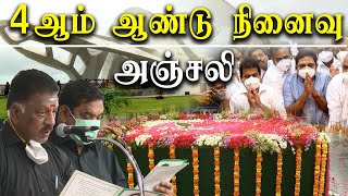 Jayalalitha 4th year anniversary observed by aiadmk and TtV Dinakaran