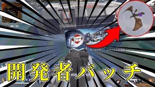 開発者バッジ所持者との初めての出会い【APEX LEGENDS】#shorts