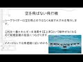 【ゼロエミッション】ボストンのベンチャー　電動水上飛行機を開発へ【水上の移動革命】