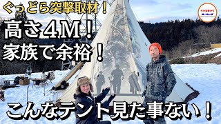 【突撃取材】激目立ち！【ウエスタンソウル】のティピーテントは唯一無二の存在感！