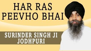 Surinder Singh Ji Jodhpuri - Har Ras Peevho Bhai - Tere Bharose Piyare