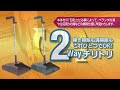 『2wayチリトリ』のご紹介