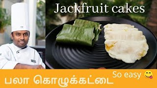 Jackfruit Kozhukattai | Chakka ela ada | Pala Kozhukattai |