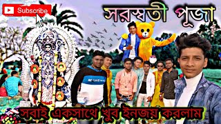 এবারে সরস্বতী পূজা খুব ইনজয় করলাম বন্ধুরা মিলে//I enjoyed Saraswati Puja very much with my friends😘