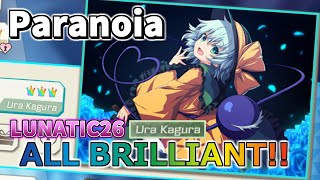 【ダンカグ】ⓊParanoia (LUNATIC/UraKagura) ALL BRILLIANT AB手元 【東方ダンマクカグラ】