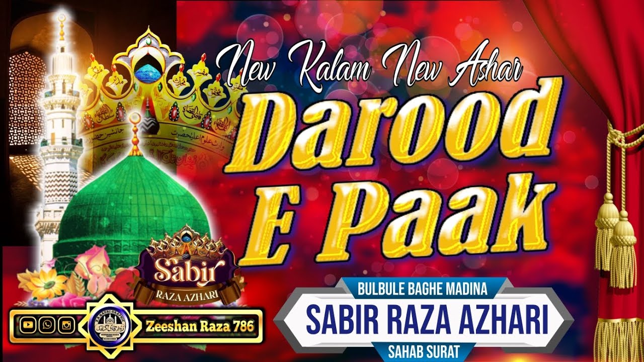 Darood E Ahle Bait || New Kalam 2024 || Sabir Raza Azhari #naat # ...