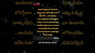 ముఖ్యంగా మనం మనకి నచ్చేలా ఉండగలిగితే చాలు #ytviral #Voice of Karuna #trending #youtubeshorts #telugu