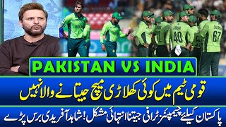 PAK Vs IND | No Player is Match-Winner | Shahid Afridi Slams Pakistan's Cricket Team | SAMAA TV