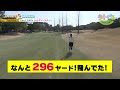 【ktn】らく・ごる 放送未公開こぼれ話 第64回「ルミプロがレディースティーから打つ！」