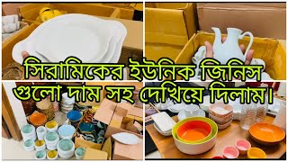 সিরামিকের ইউনিক জিনিস গুলো দাম সহ দেখিয়ে দিলাম ||New ceramic collection ||