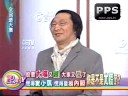 全民最大党 2008年9月9日_chunk_1