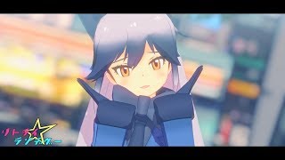 【MMDけもフレ】ギンギツネでリトライ☆ランデヴー