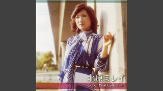 Suteru Mono Ga Aru Uchi Wa Ii (1977 Rerecorded) (2010 Remaster)