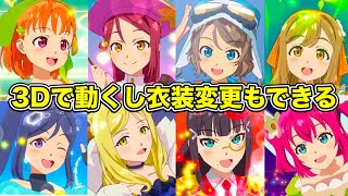 スクフェス2で無理だったことを全て可能にした、ラブライブの新作ゲーム、再起動するとデータが全て消える謎仕様で草