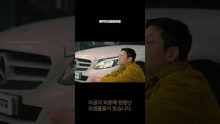 3개월동안 세차를 안한 이유는 무엇일까? | 벤츠 C클라스