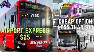 Cheapest Option from MELBOURNE Airport to CITY | Australia