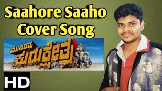 Saahore Saaho Cover Song| Darshan| Muniratna Kurukshetra
