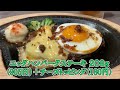 【鰻】おっさんの休日【名古屋】