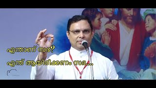 Bishop Mar Thomas Joseph Tharayil | എന്താണ്‌ സഭ?  എന്ത്‌ ആയിരിക്കണം സഭ....