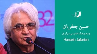 حسین جعفریان - وضعیت فیلمنامه‌نویسی در ایران