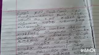 உழைப்பே மூலதனம் கதையை சுருக்கி எழுதுக ஆறாம் வகுப்பு தமிழ் இரண்டாம் பருவம்