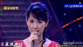 5574m  姊妹(台語)  2首 蔡幸娟\u0026江清蓉 蔡幸娟\u0026張秀卿 現場演唱(live) 高清 高音質 卡拉OK歌詞 HD RLV