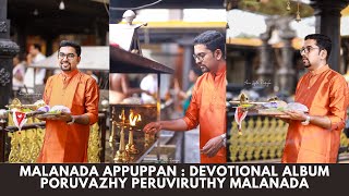 മലനട അപ്പൂപ്പന്‍ : Devotional  Album | Poruvazhy Peruviruthy Malanada | Produced by Nikki's Cafe