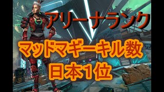 【APEX】アリーナランクプレデター　マッドマギーアリーナ世界4　10951AP～　初見さん歓迎！