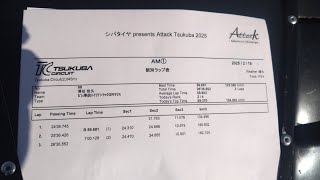 attack筑波 2025 GRヤリス 59秒681 シバタイヤR50 T5 Sタイヤ　分切りベスト更新