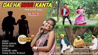 Dai ha navi KANTA||new gondi song 2023 video||Singer - nilesh todsam & Seema||#relapata