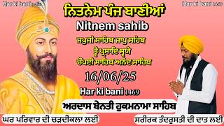 ਨਿਤਨੇਮ ਪੰਜ ਬਾਣੀਆ |ਗੁਰਬਾਣੀ ਪਾਠ ਨਿਤਨੇਮ| Nitnem sahib full path|panj bania |Har ki bani 1469| Vol 760