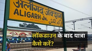 Aligarh Junction After Lockdown l how they are following guidelines l #aligarh #dailyindianews #like