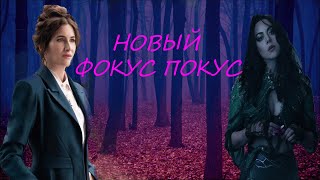 Возвращение Агаты. Новый сериал от МАРВЕЛ