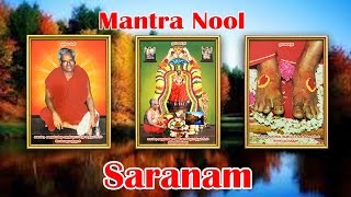 Mantra Nool - Saranam