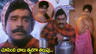 చూసింది చాలు త్వరగా Telugu Ultimate interesting Movie Scene | Latest Telugu Movie Scenes | iDream