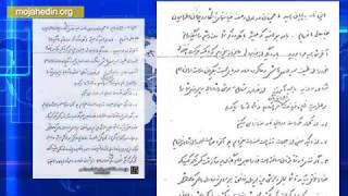 نمای خبر - پشت‌پرده انتشار یک نامه محرمانه