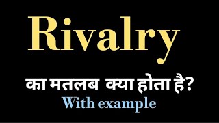 Rivalry meaning l meaning of rivalry l rivalry ka matlab Hindi mein kya hota hai l vocabulary