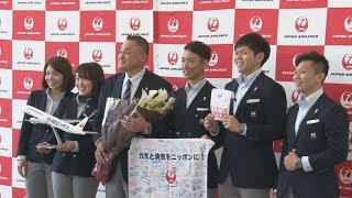 渡部暁選手ら平昌へ出発 日本選手団第2陣