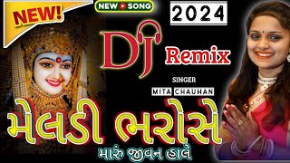 Meldi Bharose Jivan Hale || Meldi Ma ne baap || મેલડી ભરોસે મારું જીવન ચાલે, મેલડી માઁ ને બાપ #song