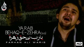 Farhan Ali Waris | Ya Rab Behaq E Zehra | Noha | 2011