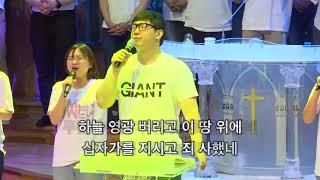 [목포사랑의교회] 18.05.27.주일저녁 - 경배와찬양 [청년부]